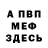 Амфетамин Розовый BY Venom