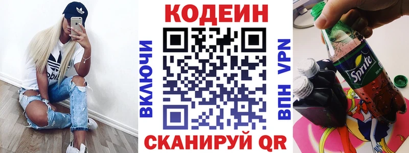 Кодеиновый сироп Lean напиток Lean (лин)  купить наркоту  Ветлуга 