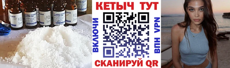 Кетамин ketamine  наркотики  Ветлуга 