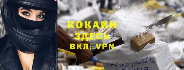 мяу мяу кристалл Алексеевка